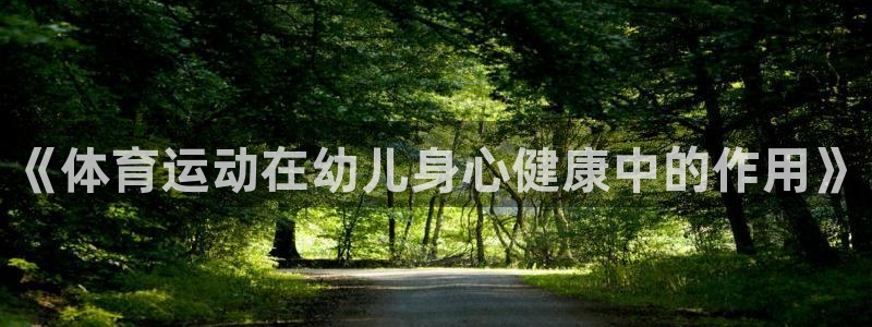 oety欧亿体育官网下载招商电话是多少号码：《体育运