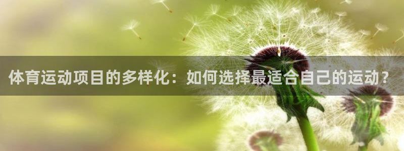 oety欧亿体育官网下载招商电话地址是多少：体育运动