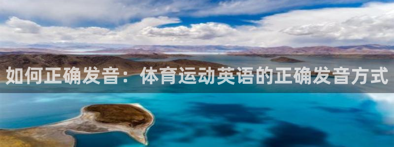 oety欧亿体育官网下载招商电话地址查询：如何正确发