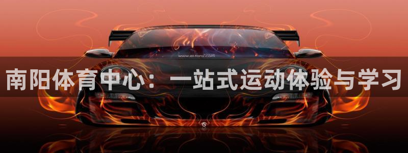 oety欧亿体育官网下载招商电话号码是多少啊：南阳体