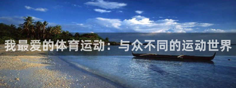 oety欧亿体育官网下载