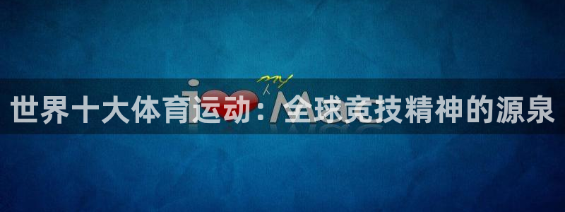 欧亿体育官方正版app娱乐