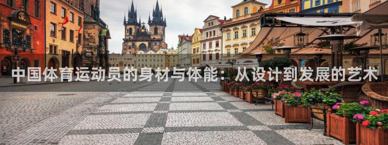 欧亿体育官方正版app集团logo